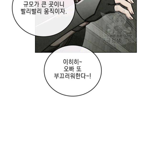 메모라이즈(MEMORIZE) 50화 14