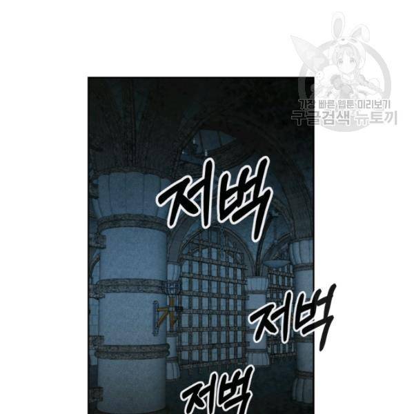 메모라이즈(MEMORIZE) 50화 15