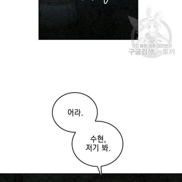 메모라이즈(MEMORIZE) 50화 16
