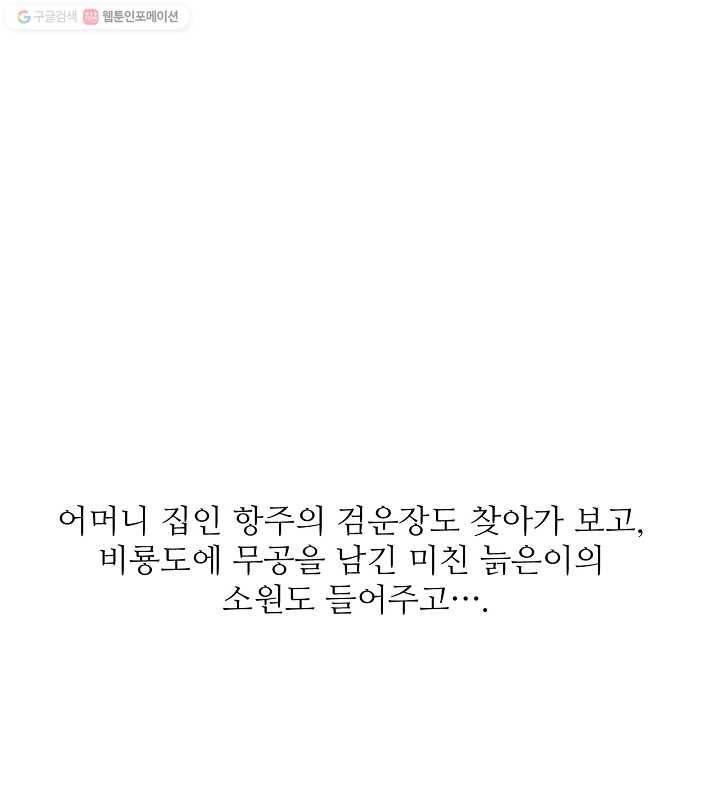 광룡기 2화 1