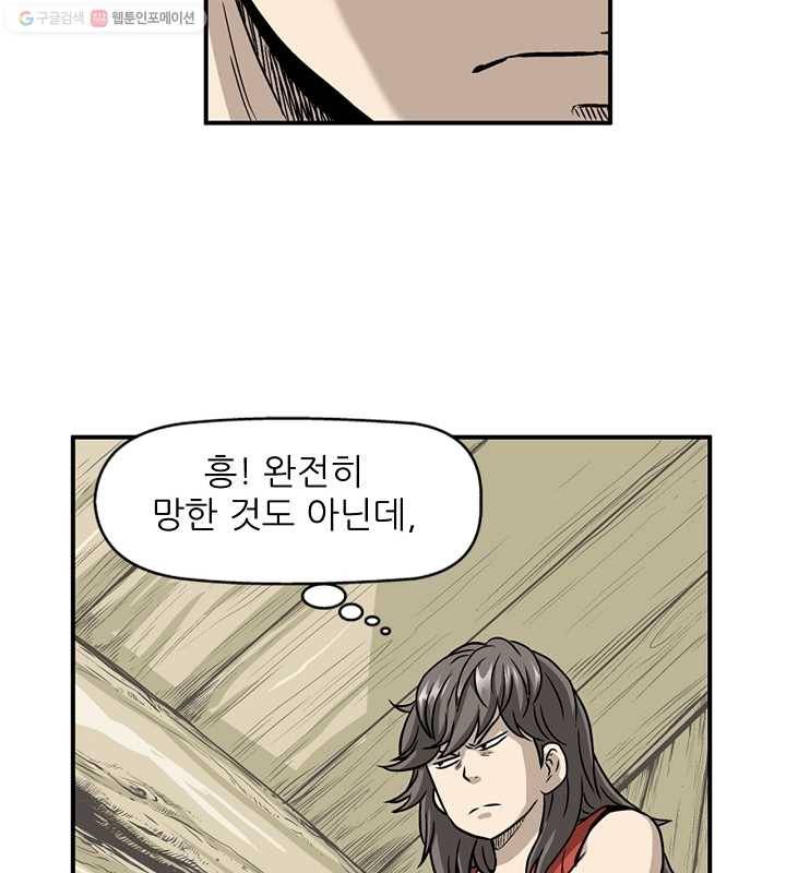 광룡기 2화 3