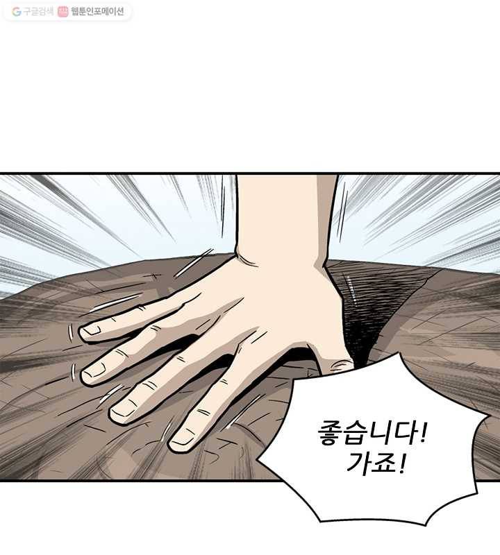 광룡기 2화 7