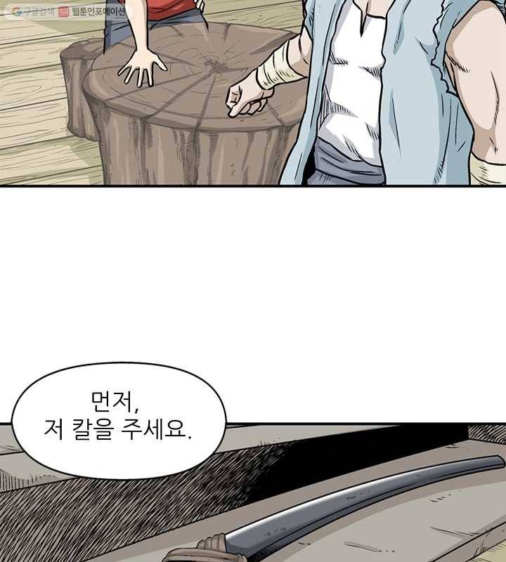 광룡기 2화 10