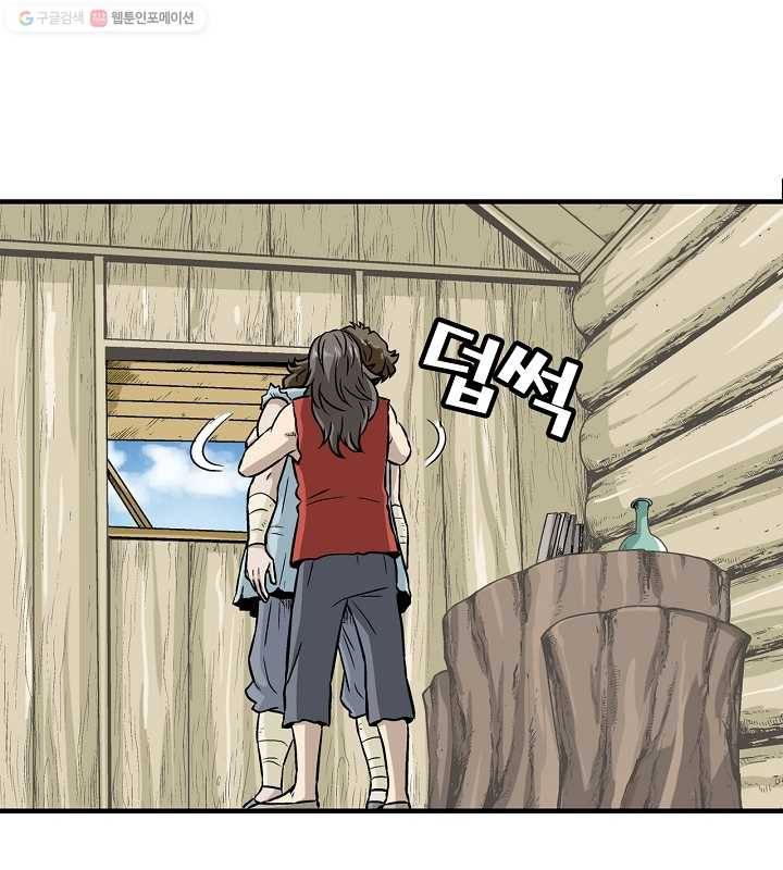 광룡기 2화 15