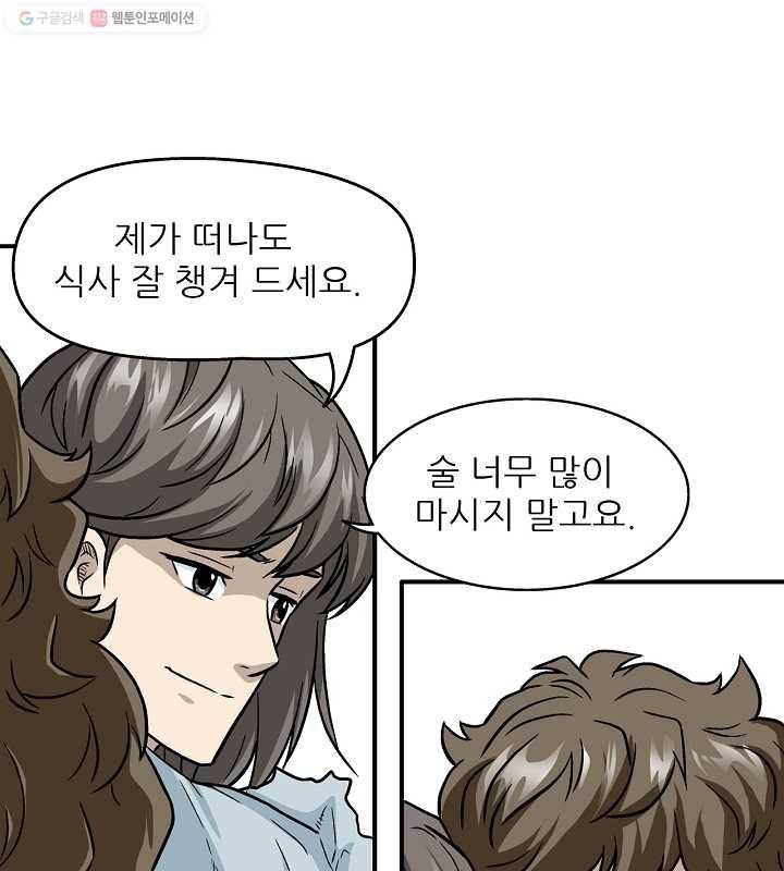 광룡기 2화 16
