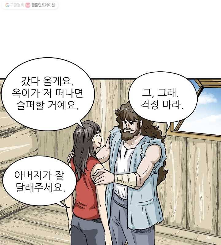 광룡기 2화 22