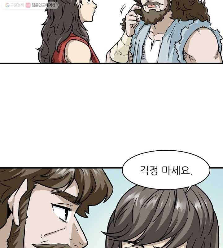 광룡기 2화 24