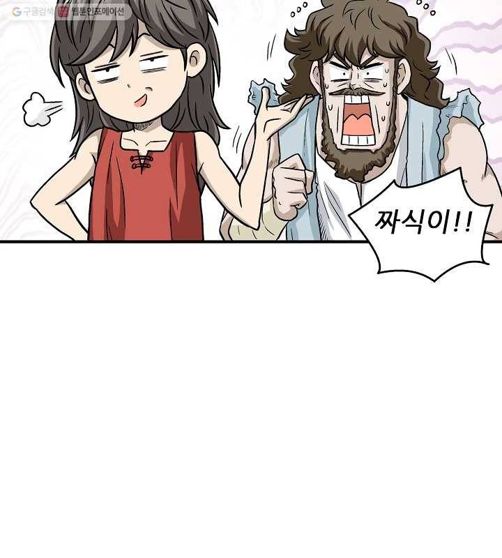 광룡기 2화 26