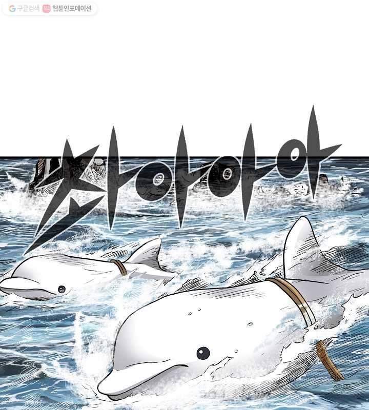 광룡기 2화 29