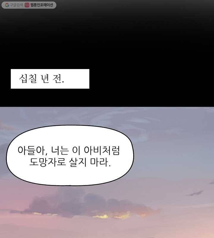 광룡기 2화 36