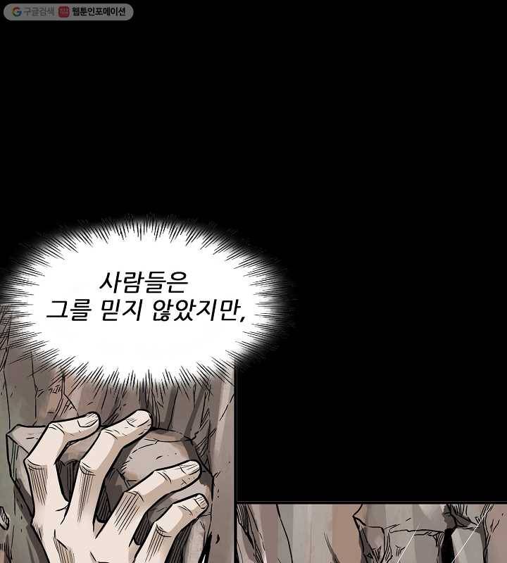 광룡기 2화 40