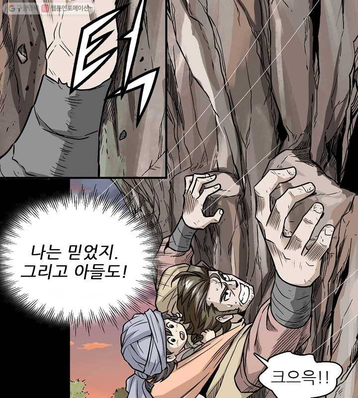 광룡기 2화 41