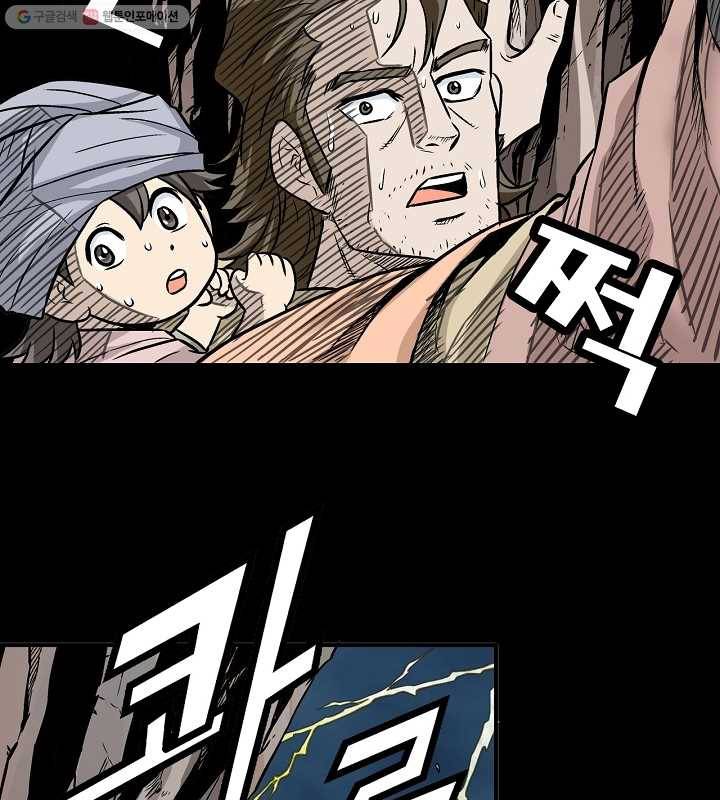 광룡기 2화 45
