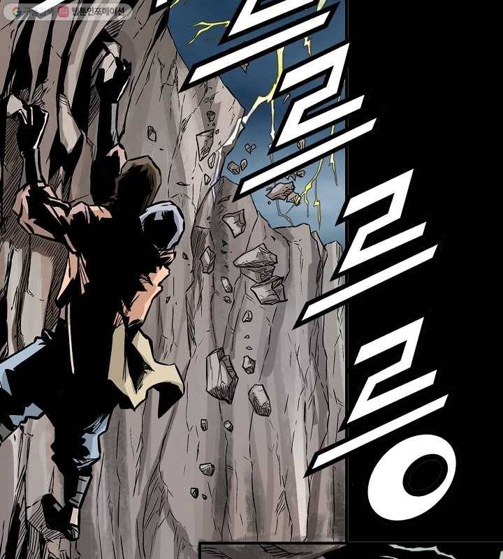 광룡기 2화 46
