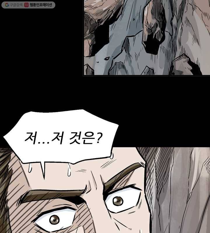 광룡기 2화 48