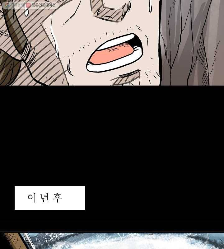 광룡기 2화 49