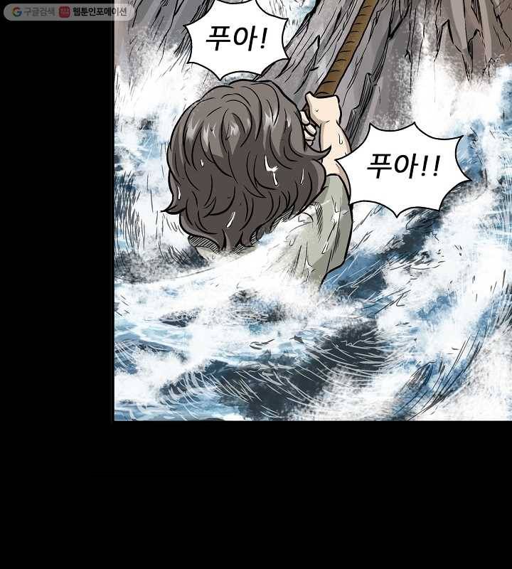 광룡기 2화 52