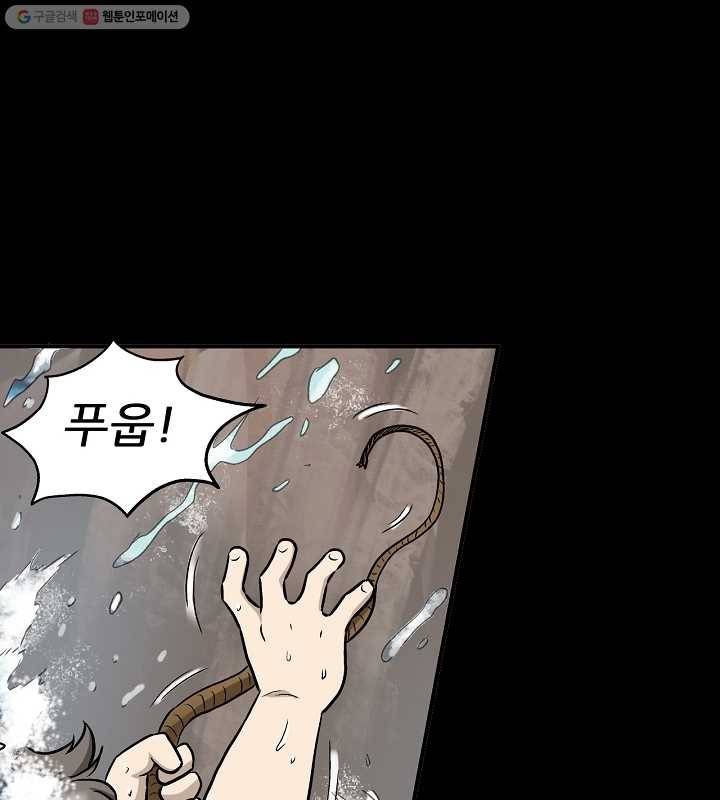 광룡기 2화 54