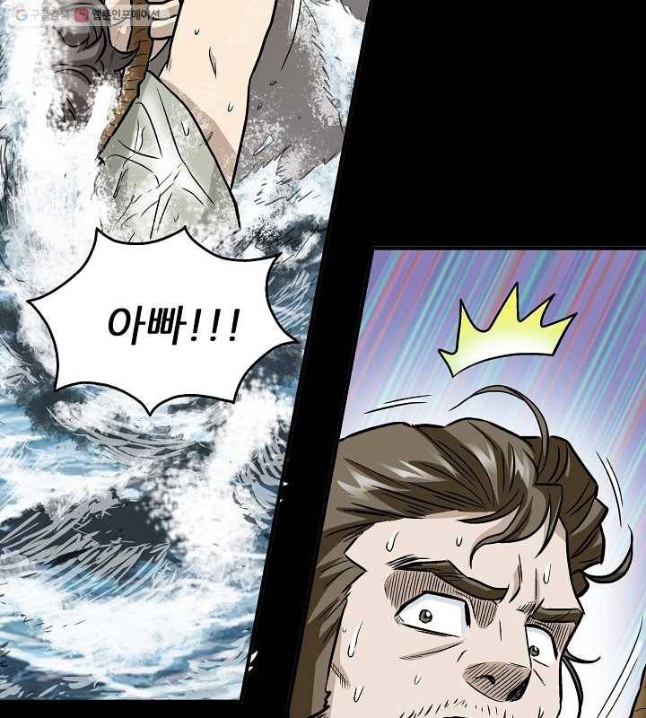광룡기 2화 55