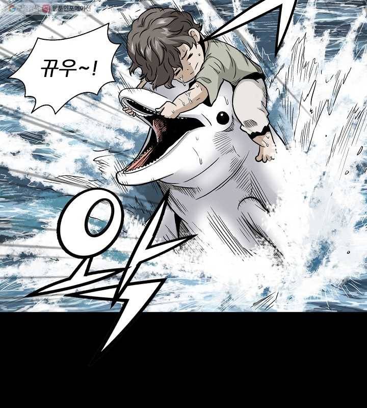 광룡기 2화 59