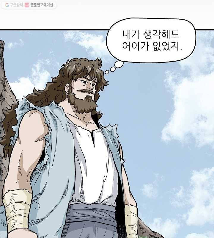 광룡기 2화 62