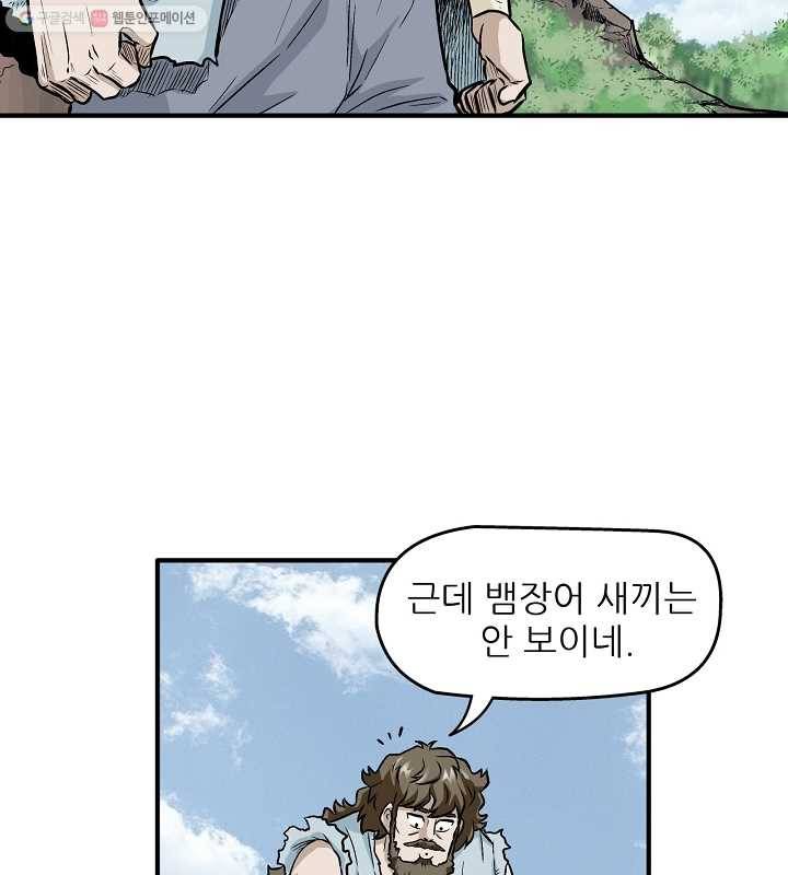 광룡기 2화 63
