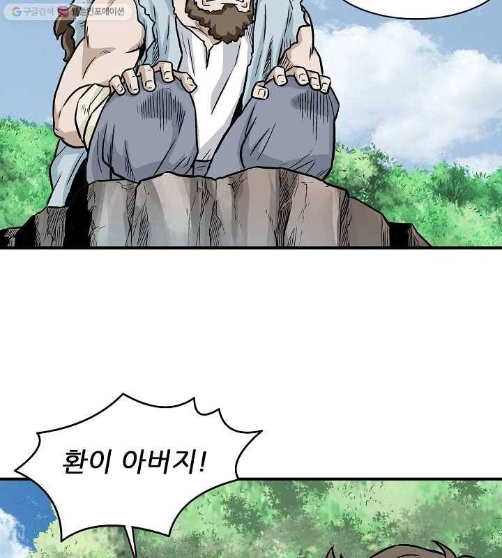 광룡기 2화 67