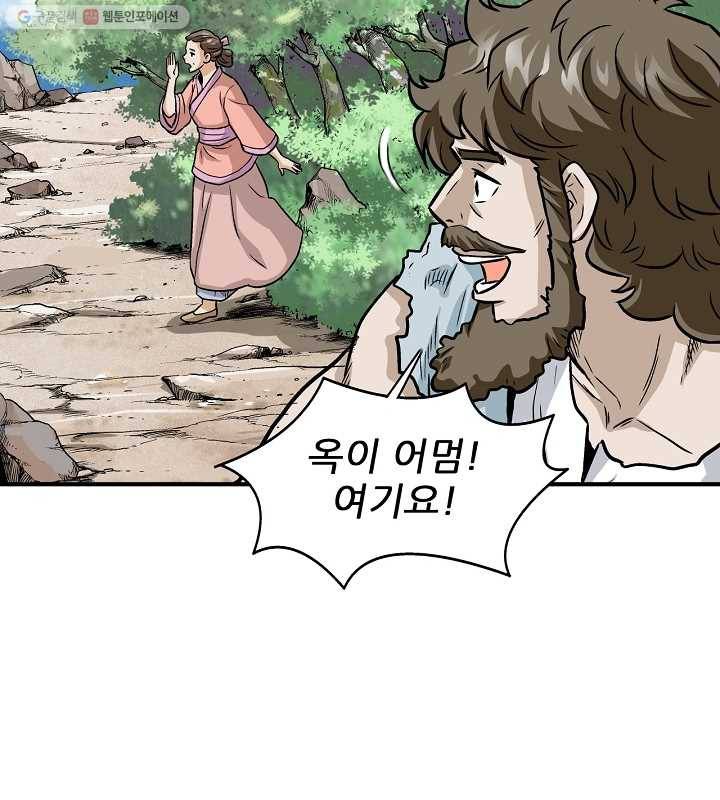 광룡기 2화 68