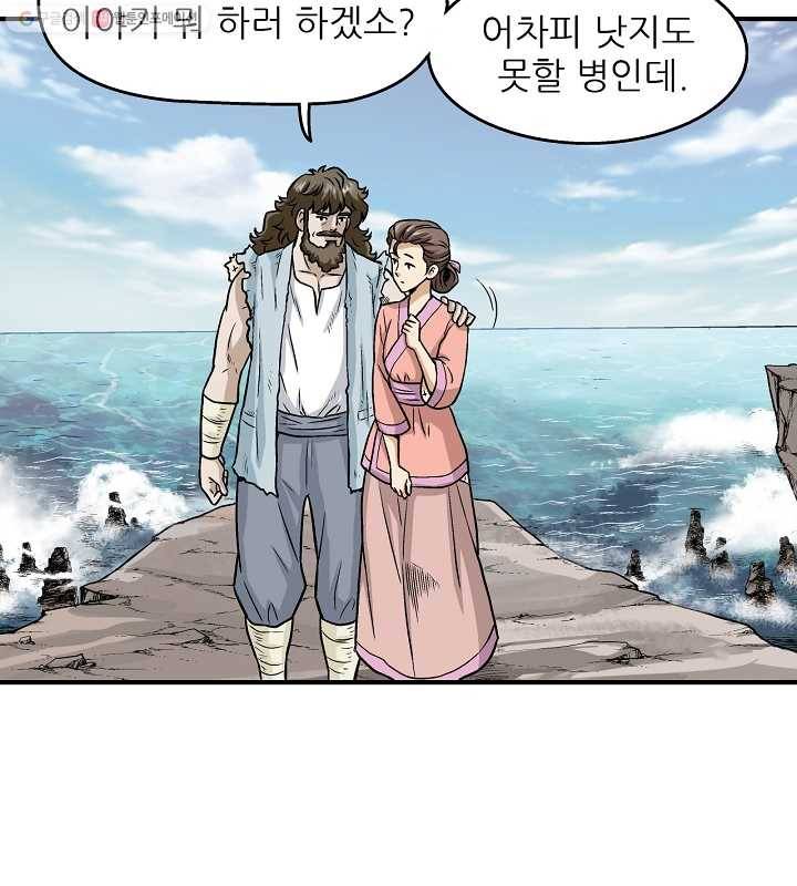광룡기 2화 72