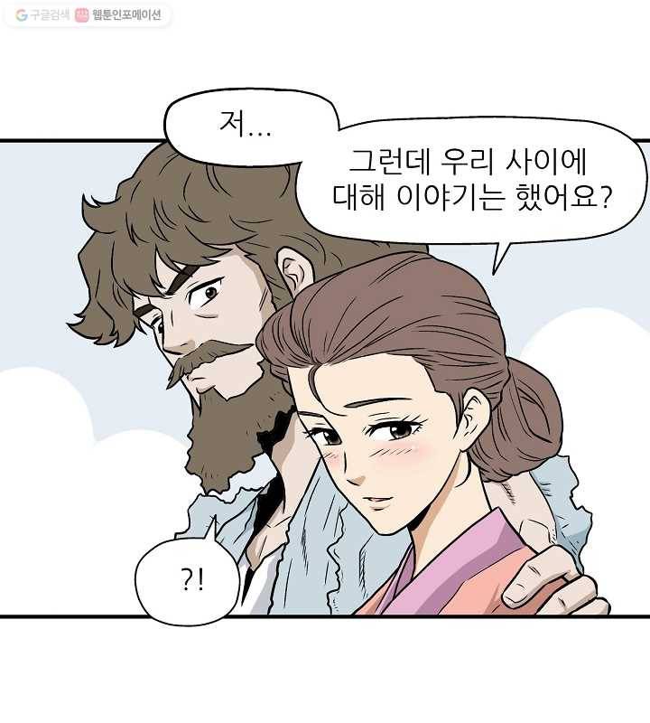 광룡기 2화 73