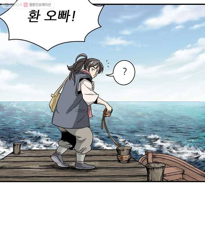광룡기 2화 78