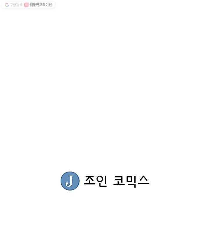 광룡기 2화 81