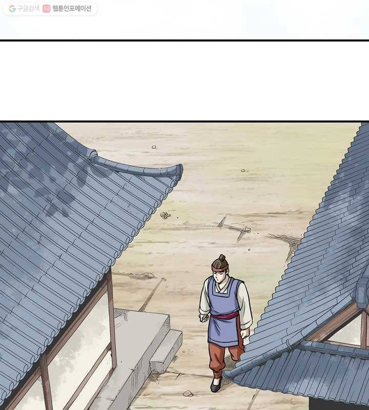 광룡기 12화 2