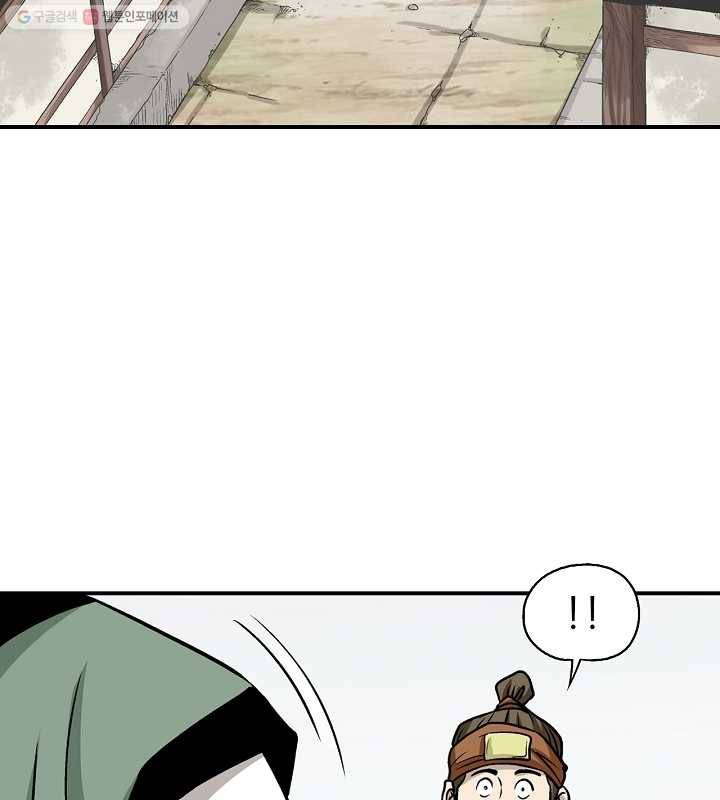 광룡기 12화 3