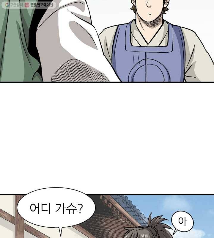 광룡기 12화 4