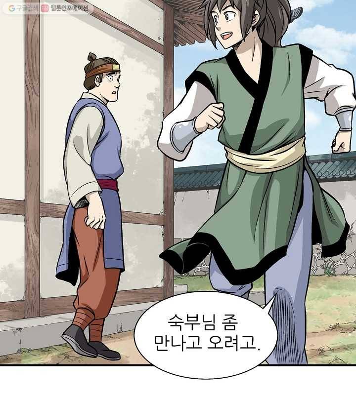 광룡기 12화 5