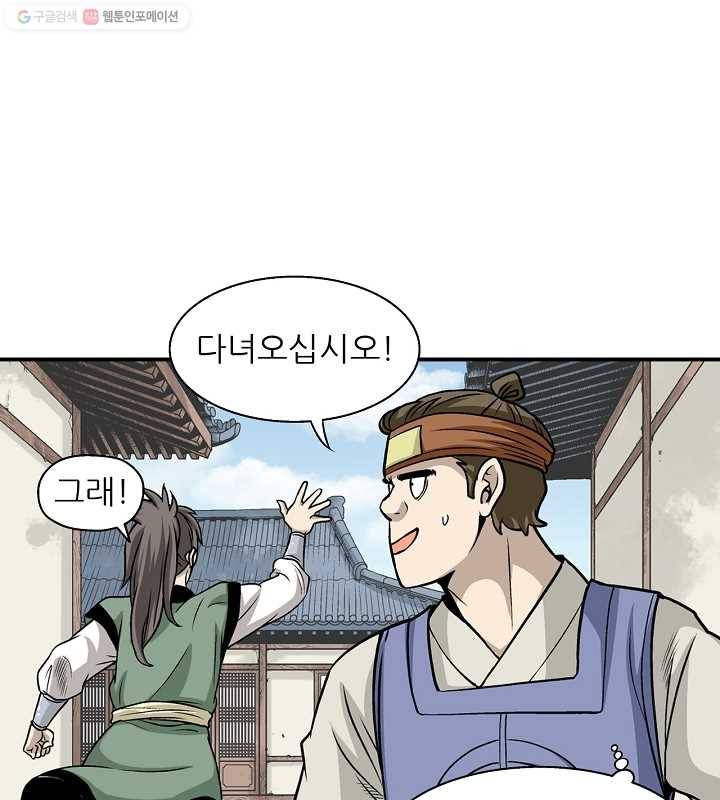 광룡기 12화 6