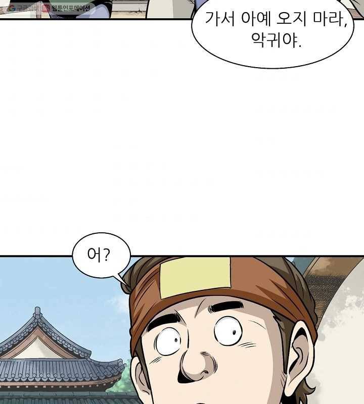 광룡기 12화 7
