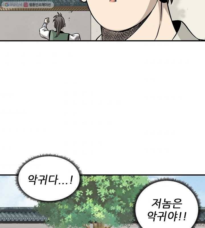 광룡기 12화 8