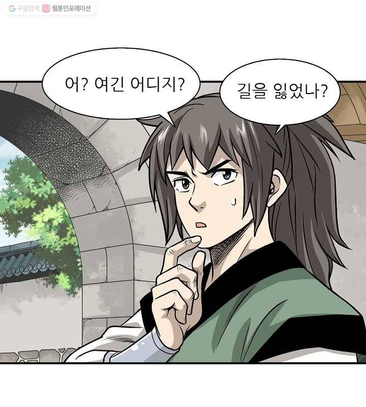 광룡기 12화 14