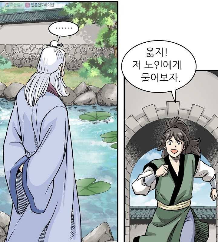 광룡기 12화 17