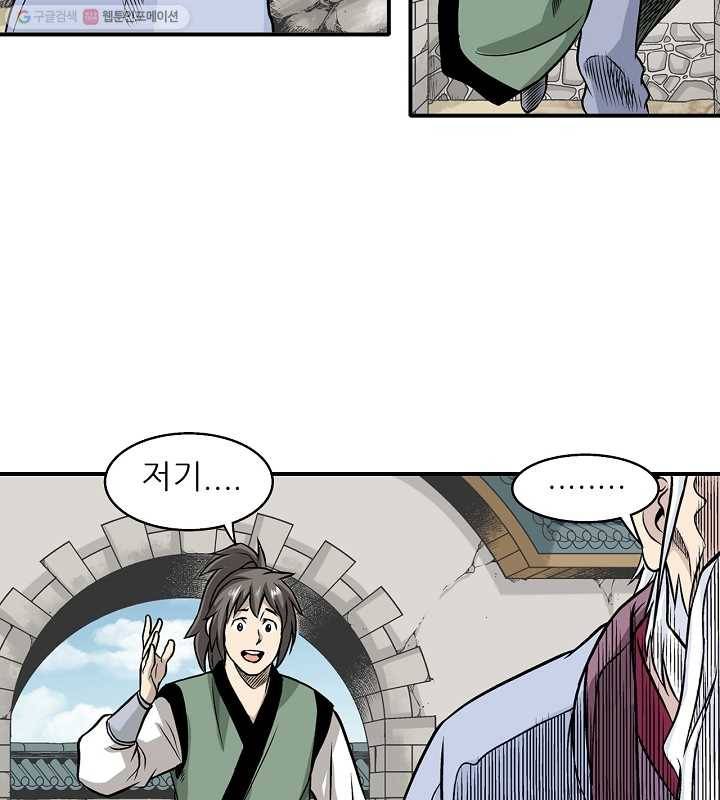 광룡기 12화 18