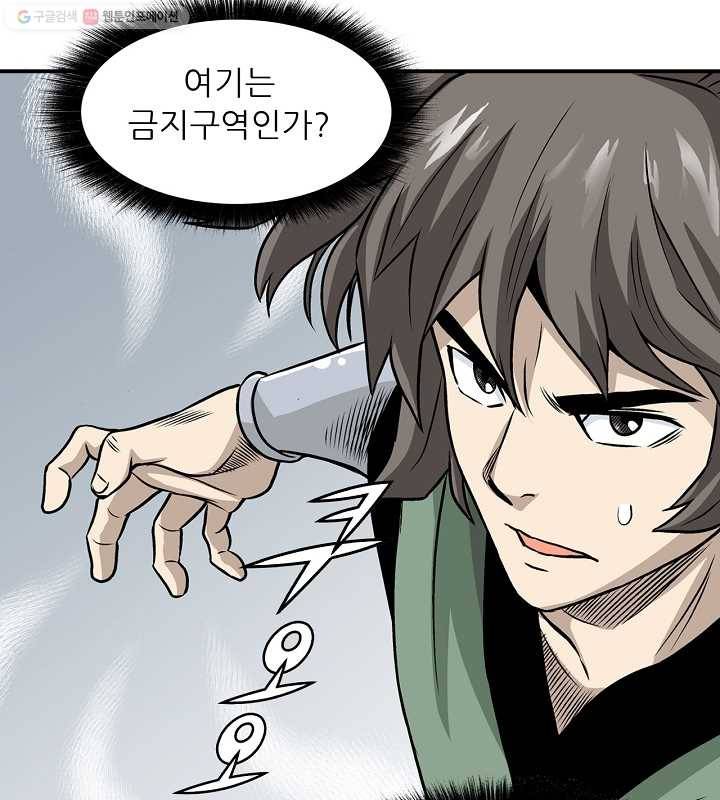 광룡기 12화 23