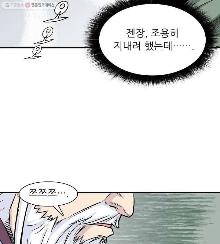 광룡기 12화 24