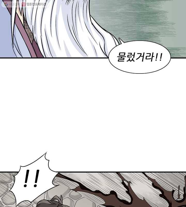 광룡기 12화 25