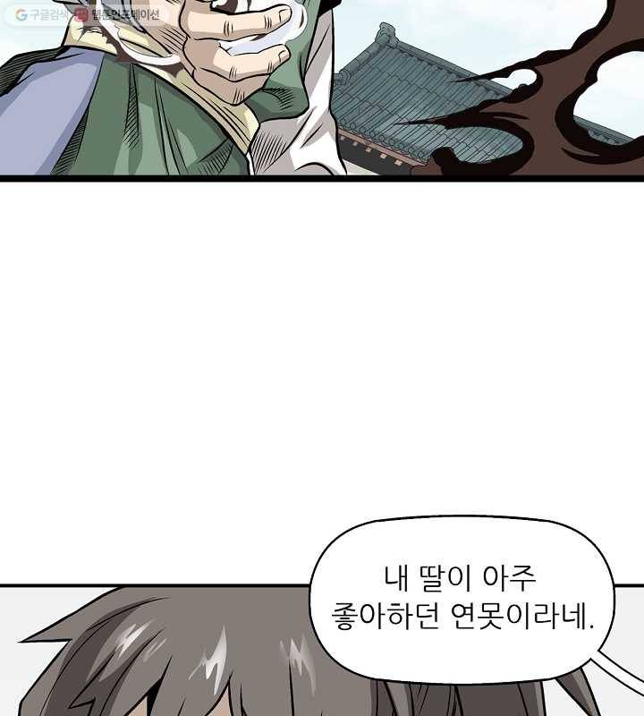 광룡기 12화 28
