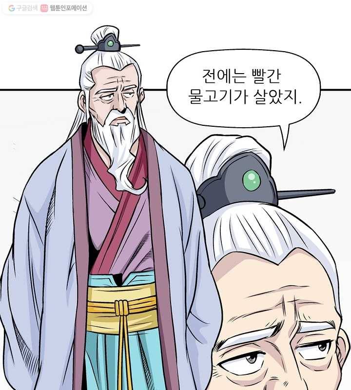광룡기 12화 30