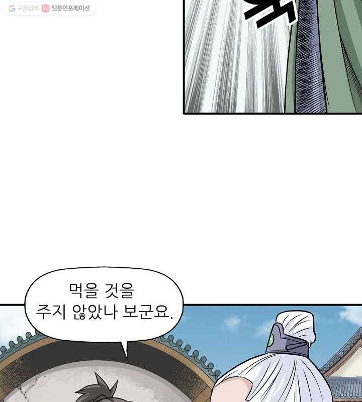 광룡기 12화 35