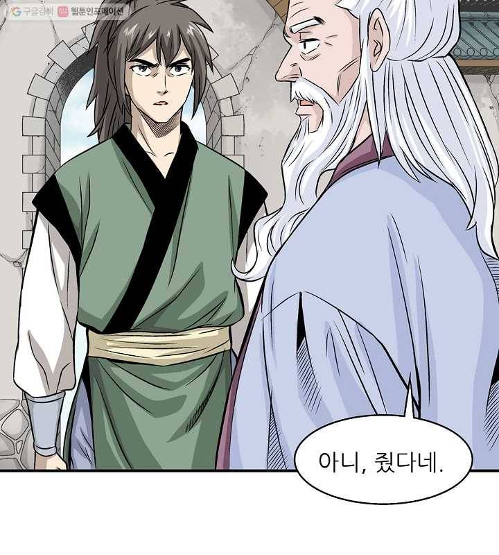 광룡기 12화 36