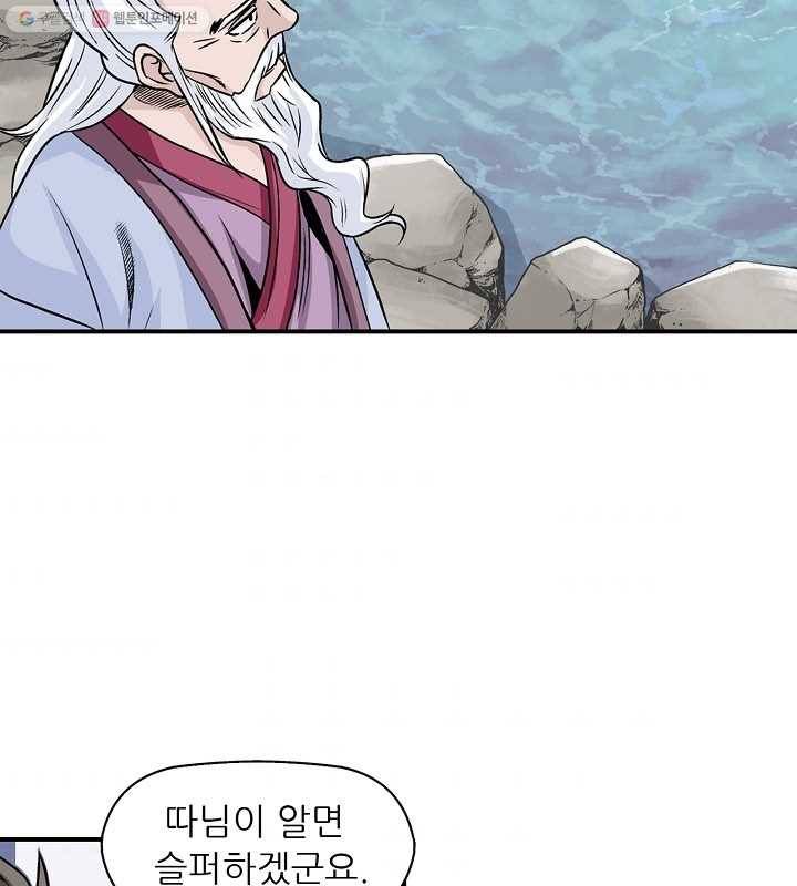광룡기 12화 38